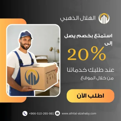 شركة نقل عفش بالرياض - c