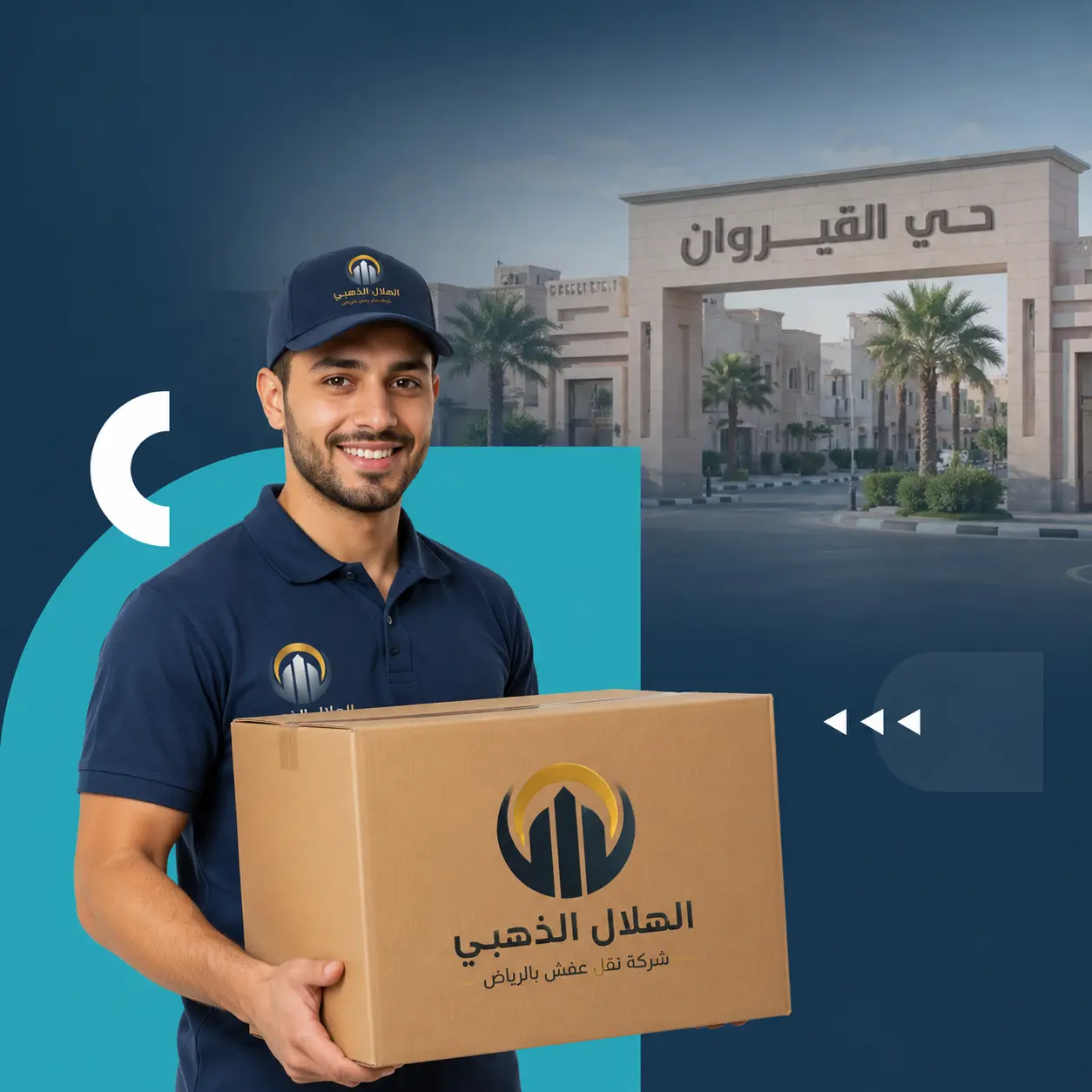 تحميل وترتيب العفش داخل الدينا