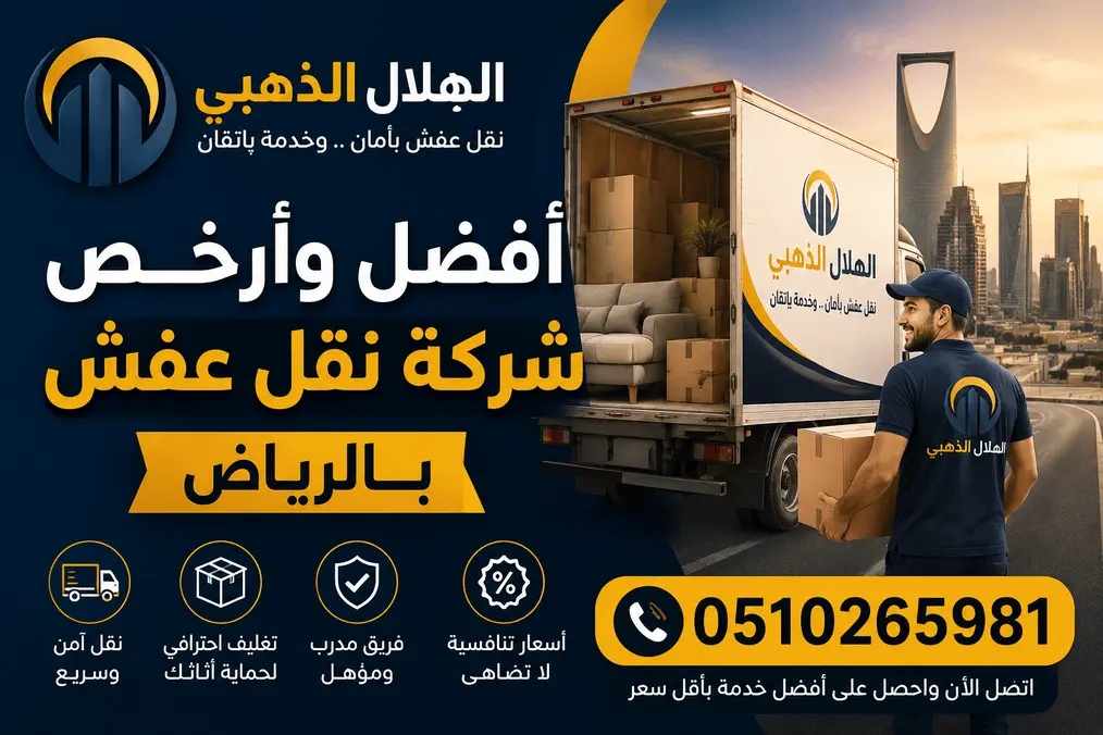 تغليف العفش قبل التحميل في دينا