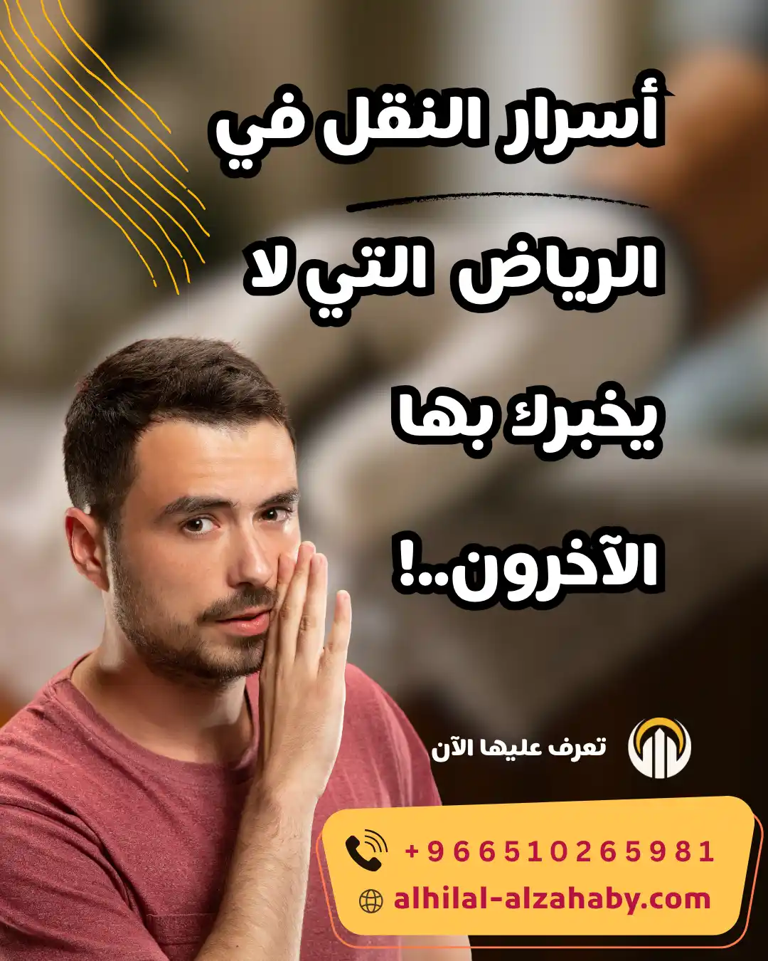 ارخص اسعار نقل العفش بالرياض 💰 | عرض 40٪ خصم الآن! لفترة محدودة 14 شركة نقل اثاث بالرياض
