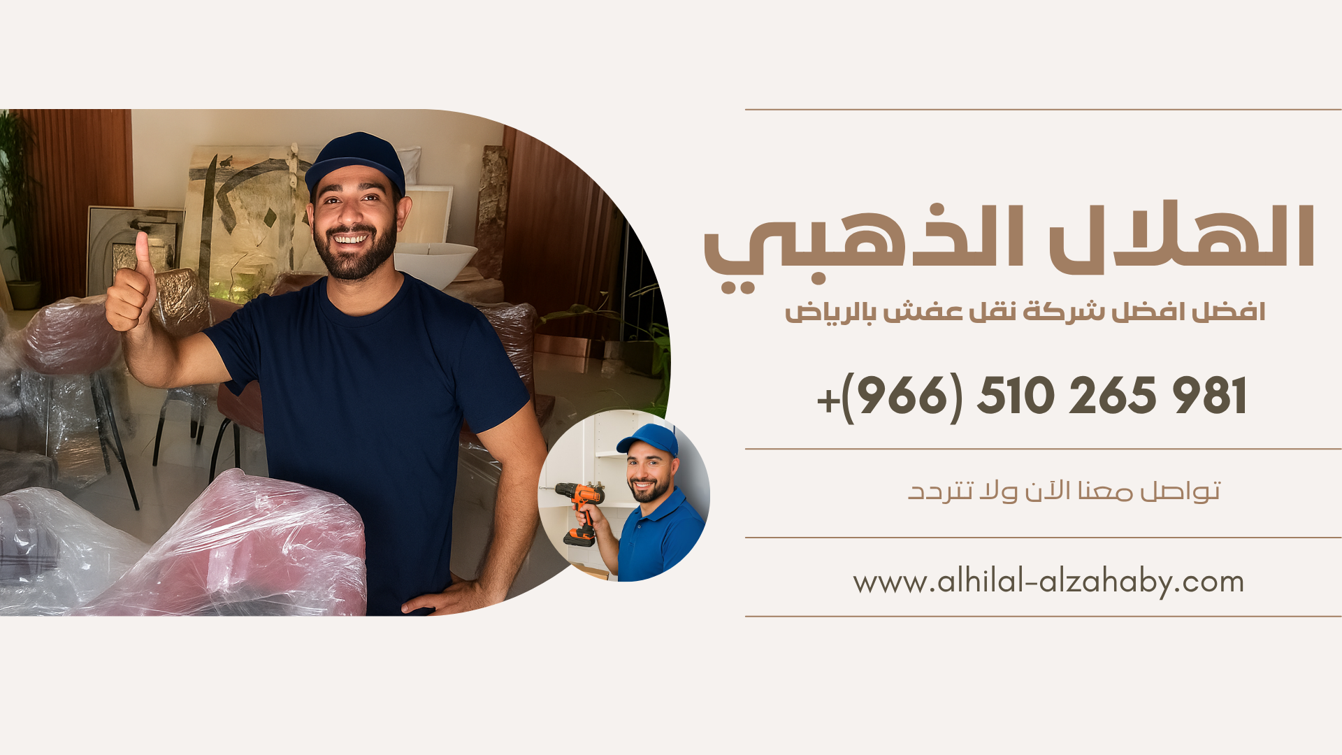 دليل وأسعار أرخص شركة نقل عفش بالرياض اهم 7 نصائح 4 دليل وأسعار أرخص شركة نقل عفش بالرياض