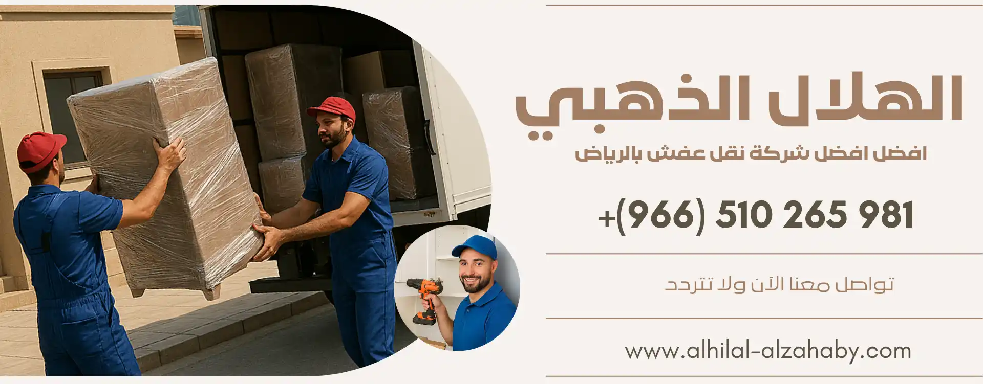 دليل وأسعار أرخص شركة نقل عفش بالرياض اهم 7 نصائح 1 دليل وأسعار أرخص شركة نقل عفش بالرياض